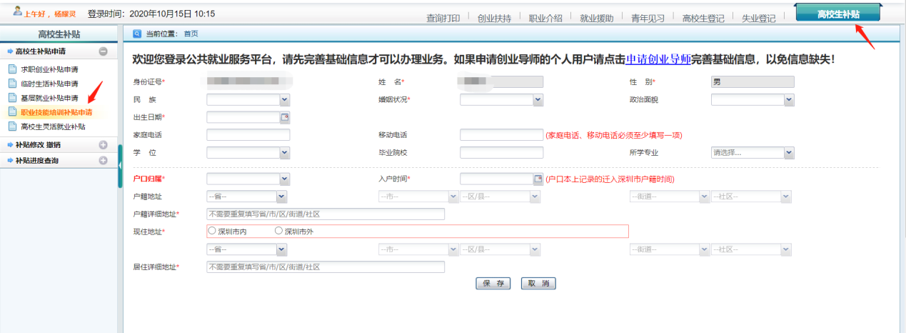 2021即将毕业的学生们，注意了，别忘记申请职业技能培训补贴