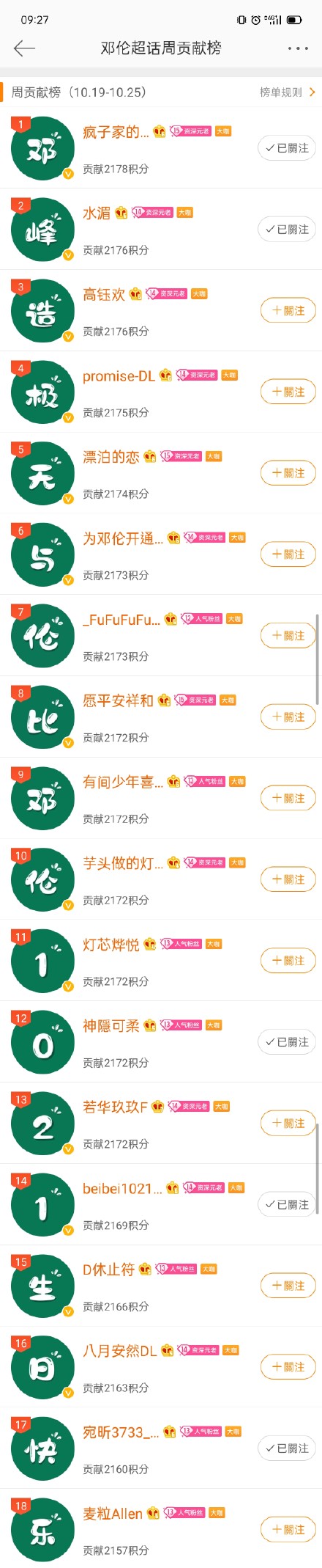 邓伦真惨！过生日前一天房子塌了，工作室发祝福，粉丝要求删除？