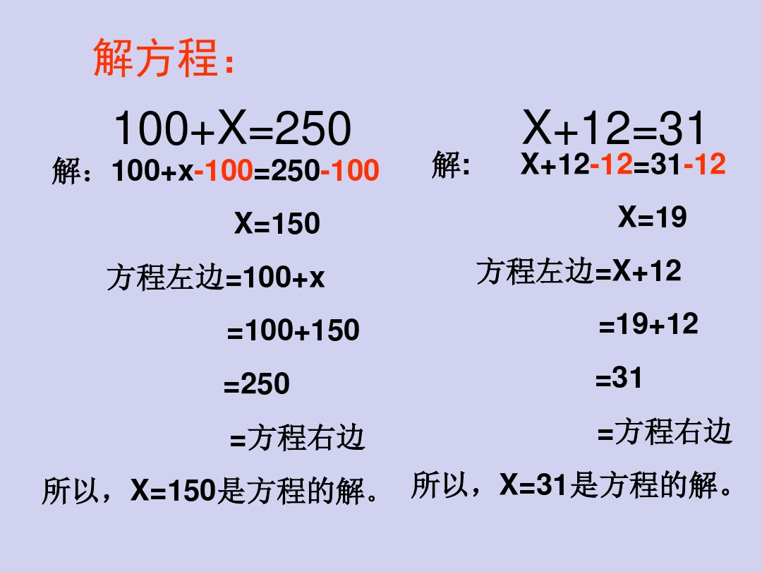 小学五年级解方程技巧 五年级解方程步骤过程(图6)