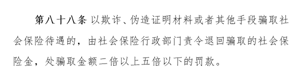 掛靠單位交社保靠譜嗎？后果竟然這么嚴重，別還被蒙在鼓里