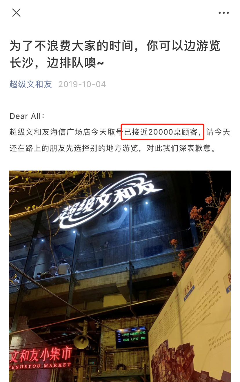 全省规模第二！“文和友”又要在长沙有新店了