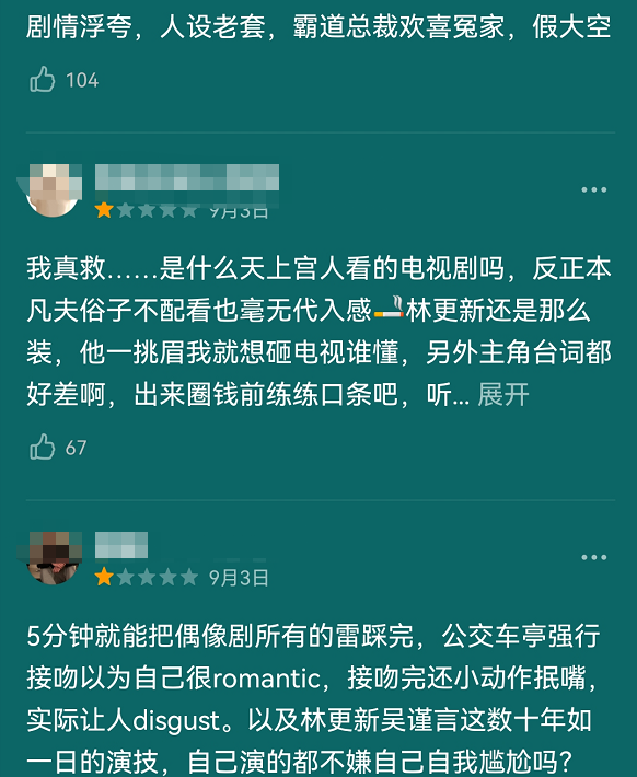 吴谨言新剧无人问津，林更新、吴奇隆也都拉不回口碑