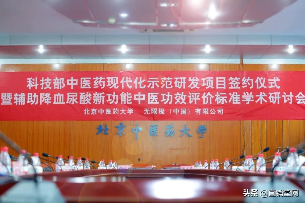 无限极参与国家十三五科技部重点研发计划“中医药现代化研究”
