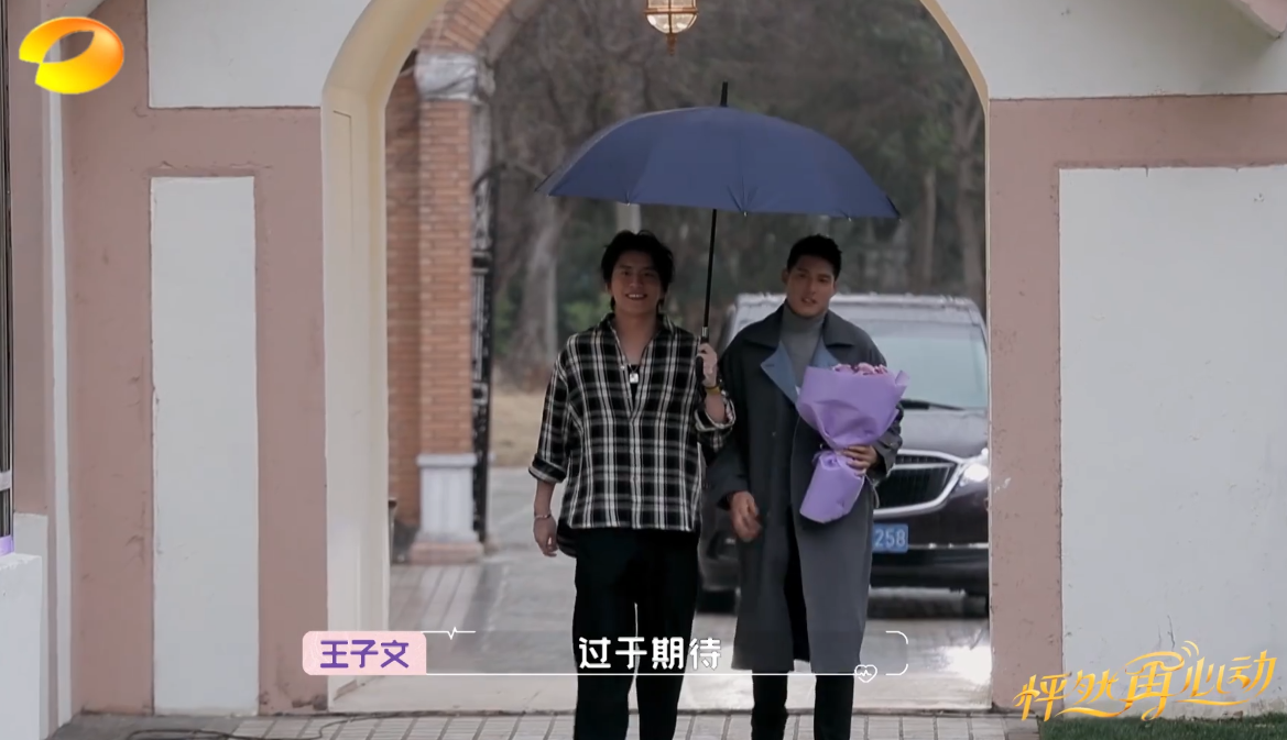 管他有没有剧本，王子文和吴永恩的爱情，不比偶像剧还甜吗？