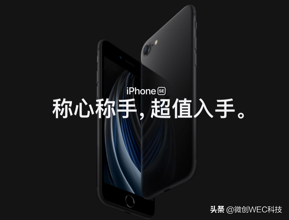 总算還是来啦！小钢炮车型iPhone SE宣布现身，市场价3299元起