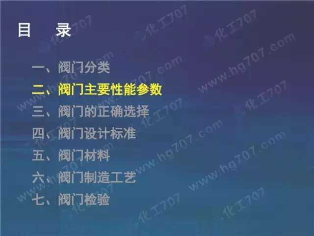 珍藏版:阀门基础知识大全,少有的干货