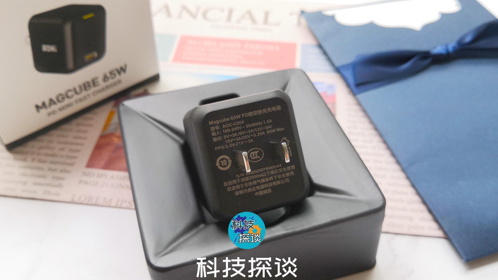 65W氮化镓快充一器多用，对笔记本和手机供电，Aohi充电器真方便