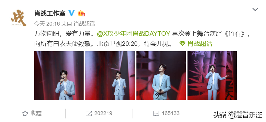 时隔三个月，肖战终于重返舞台，再唱《竹石》致敬“白衣天使”