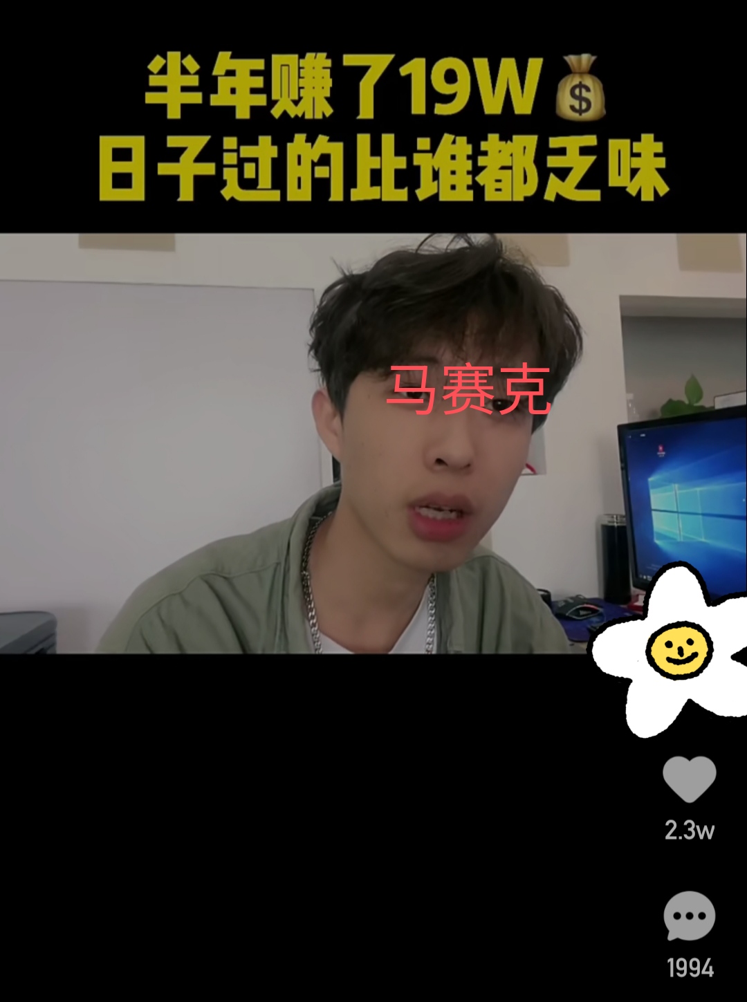 揭秘自媒体月入5万，年入百万的套路