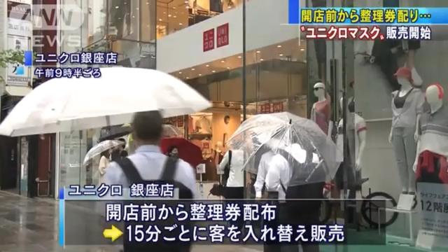 优衣库“清凉”口罩被疯抢，顾客冒雨排队网站