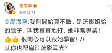 TVB港姐高海宁客串《三十而已》，被赞气场十足