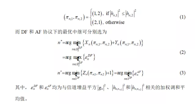 哈尔滨工业大学蒲红红、刘晓胜等：电力线通信网的中继选择新方案