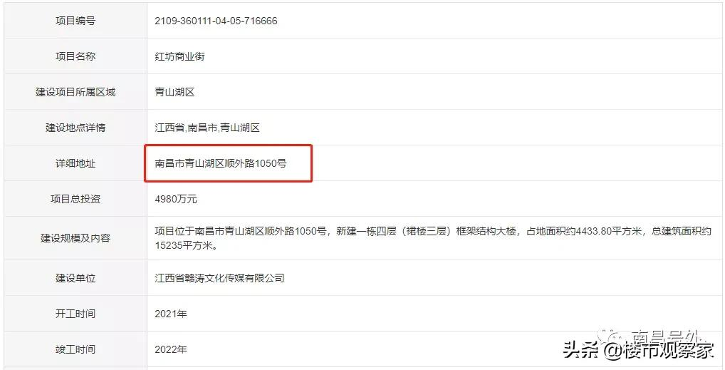 青山湖顺外路新建红坊商业街，医药谷将引入步步高地下超市