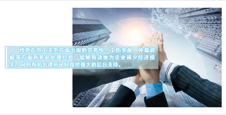 广州博贤人力资源有限公司是一家什么企业？