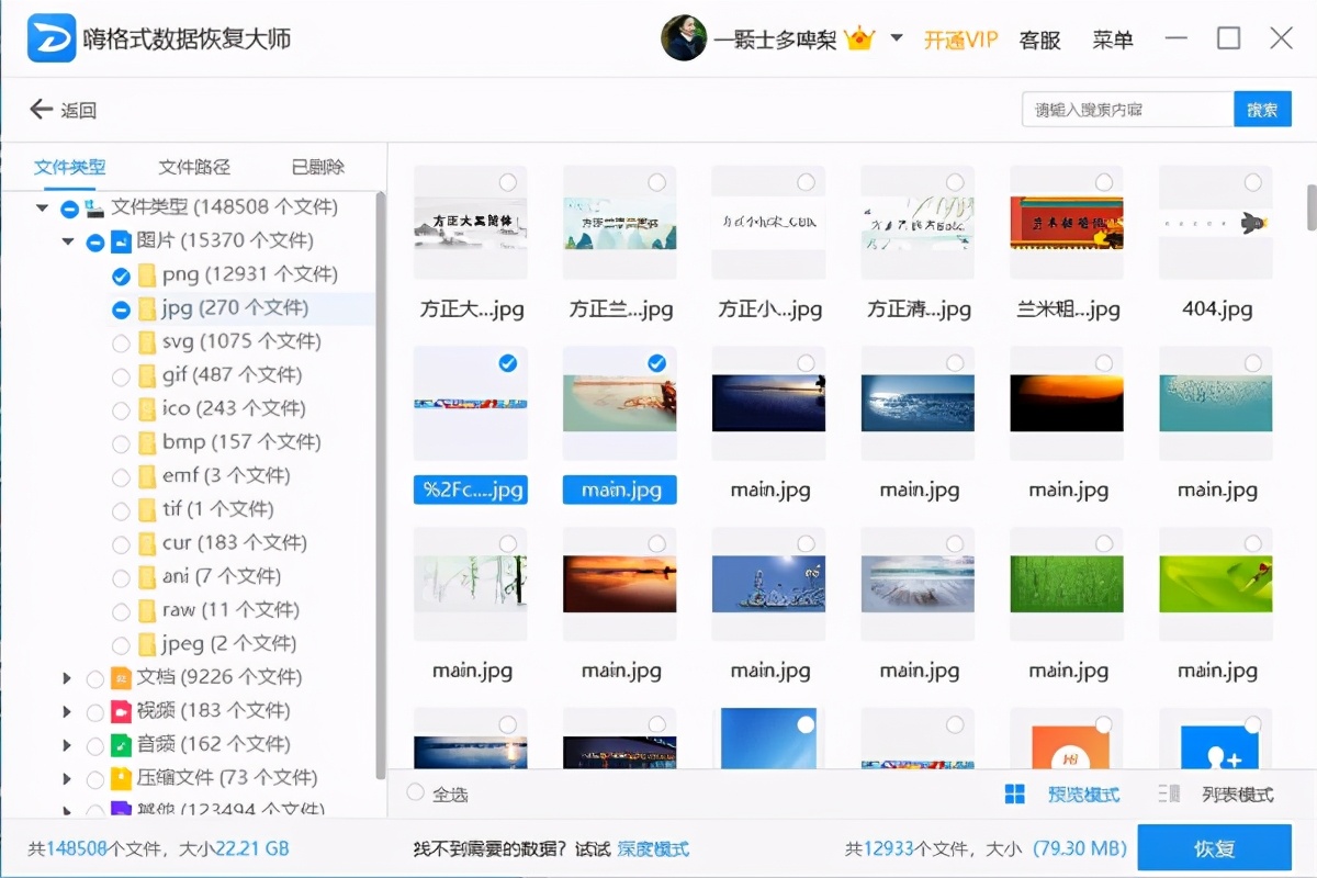 U盘格式化数据能恢复吗？实用技巧分享