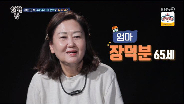 SJ銀赫公佈一家人，38歲姐姐坦言不想結婚，母親當場氣急敗壞