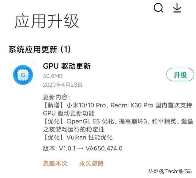 中国第一款！小米官方发布GPU驱动更新，手机配置迎接明显提高！