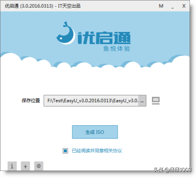 「原创」u盘启动盘制作工具 纯净+好用，原来不止是 微pe