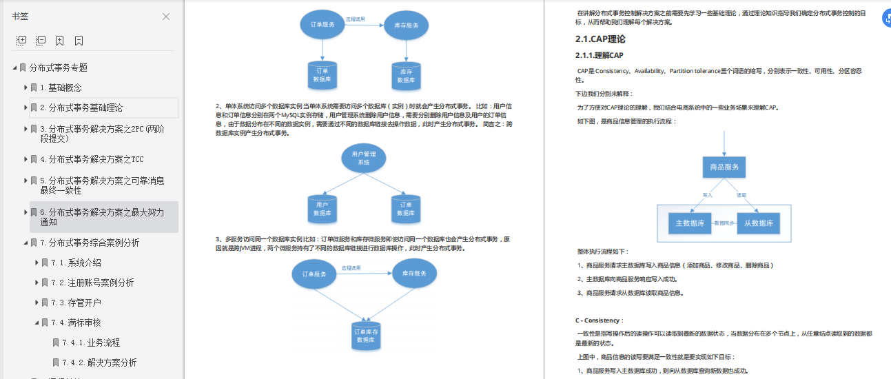 工作五年，一年内我靠这系列java面试宝典从13K到大厂30K