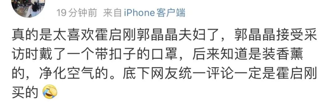 郭晶晶：真正的时代大女主，到底赢在了什么地方？