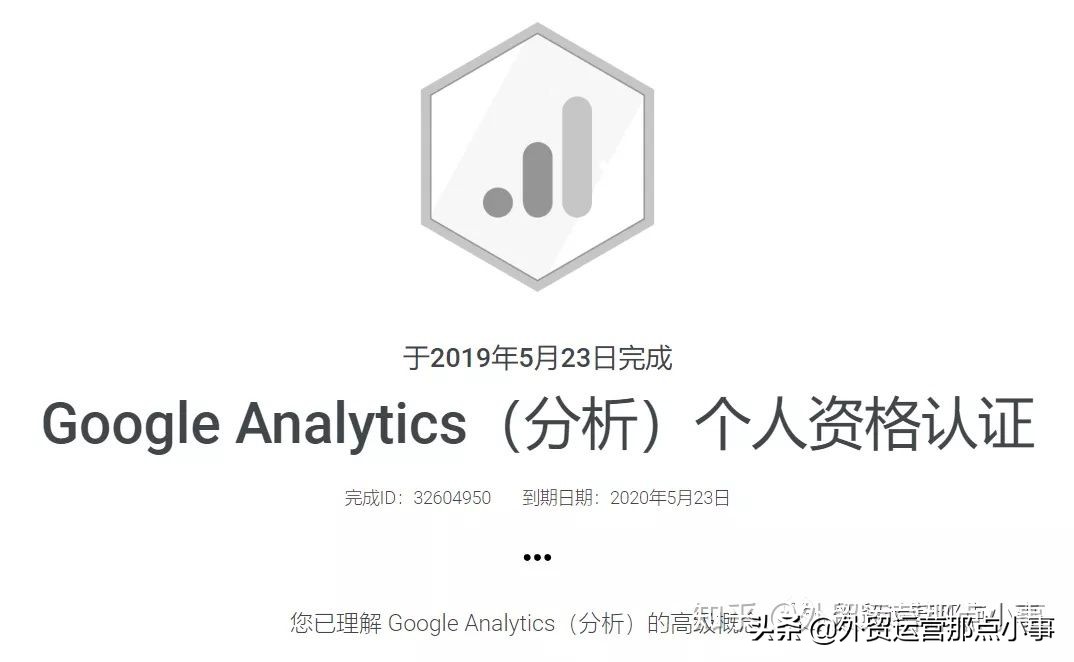 Google Adwords 优化师认证全指南，你要的全在这里了！