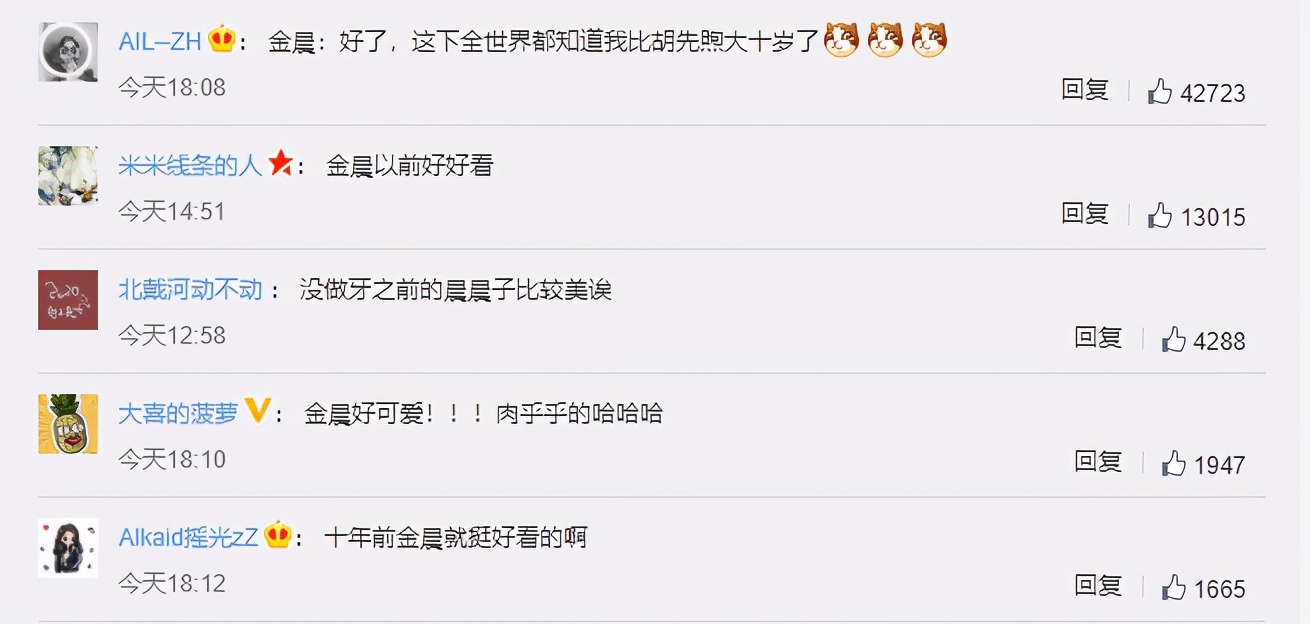 金晨十年前旧照曝光，肤白貌美笑容甜美，与十岁胡先煦合拍电影