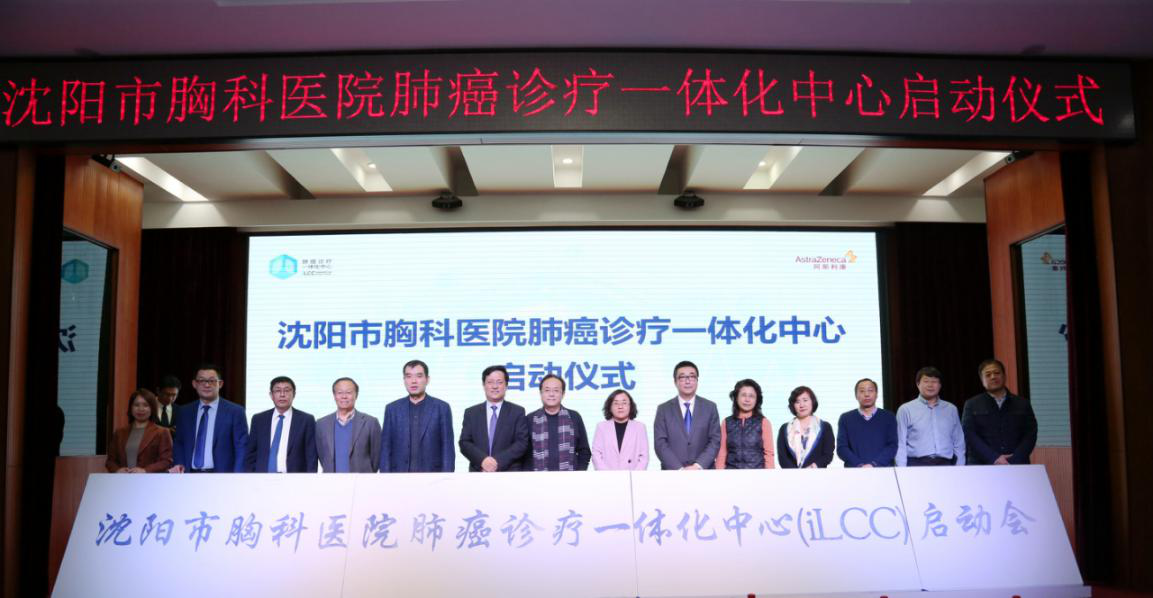 沈陽市衛生健康系統"人才建設年、科技創新年、基層提升年"建設成果之沈陽市第十人民醫院工作紀實