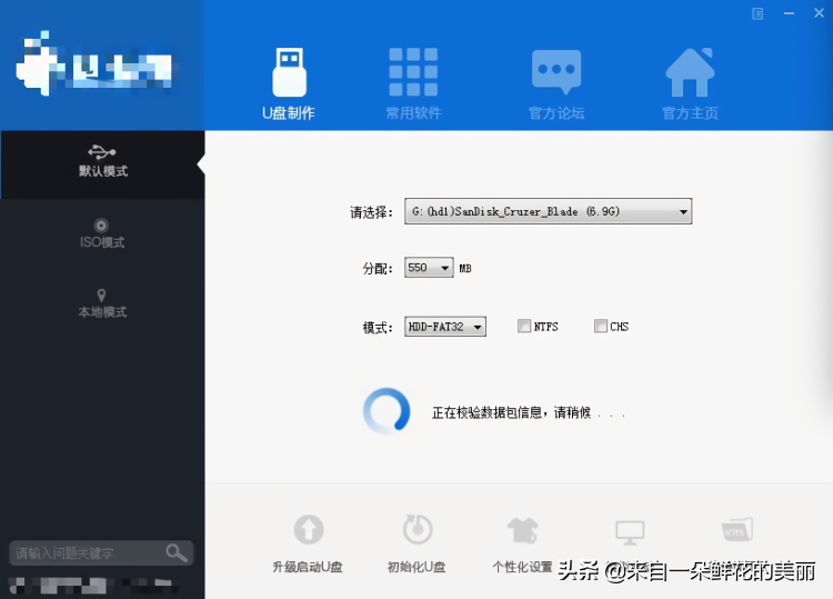 电脑重装不求人，教你制作U盘PE重装系统，看完你就会了