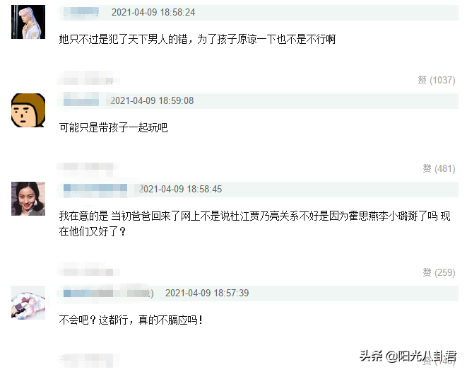 复合了？疑贾乃亮李小璐与杜江夫妻一同旅游，视频中出现两人声音