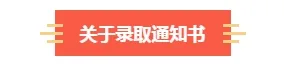 新生入學(xué)前 家長(zhǎng)和學(xué)生要謹(jǐn)防這些“套路”