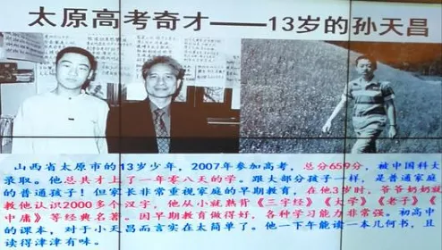 那些识字早的神童,后来都怎样了?