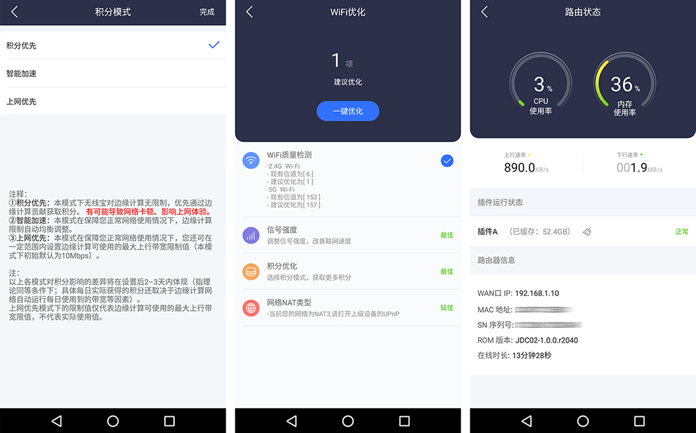 路由器也能薅羊毛？京东云AX1800 Pro测评