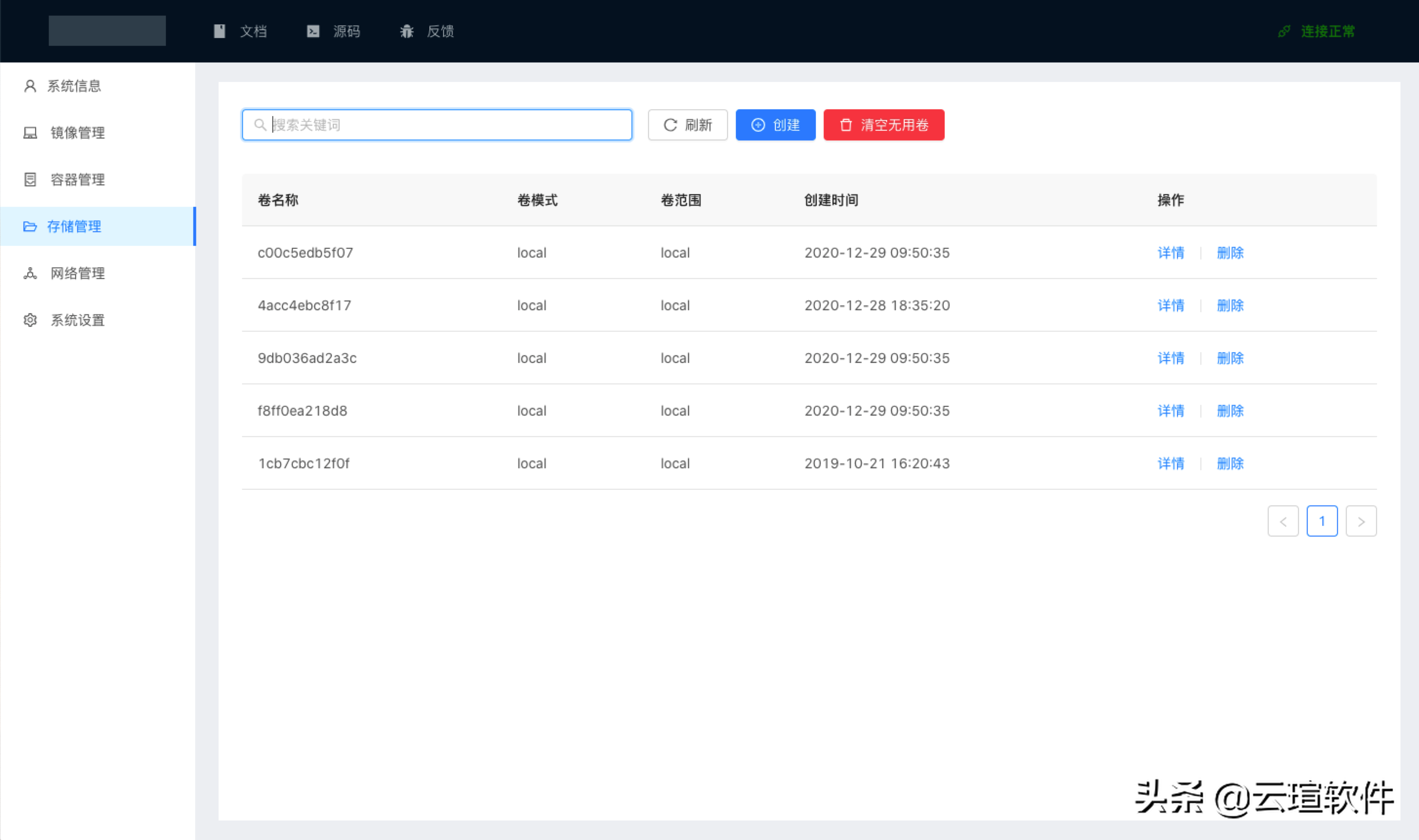 一個簡單的可視化的Docker管理軟件