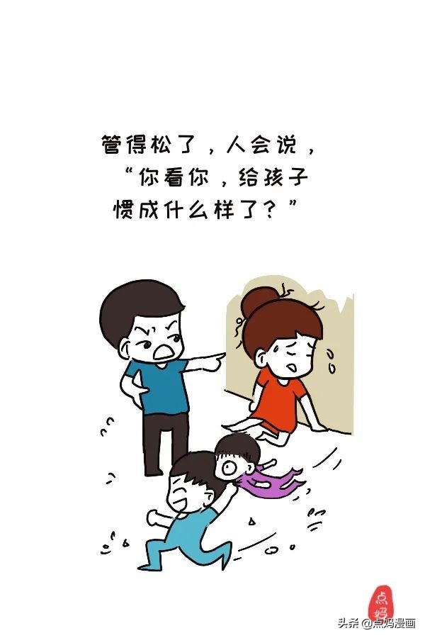 养不教，父之过？如今全是他妈的错