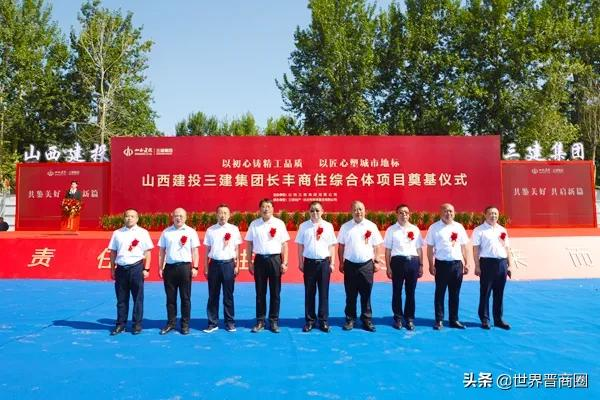 总建筑面积近34万平方米!贝博官网三建集团打造长治城市新封面