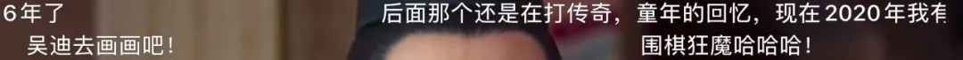 《棋魂》里,没有输家