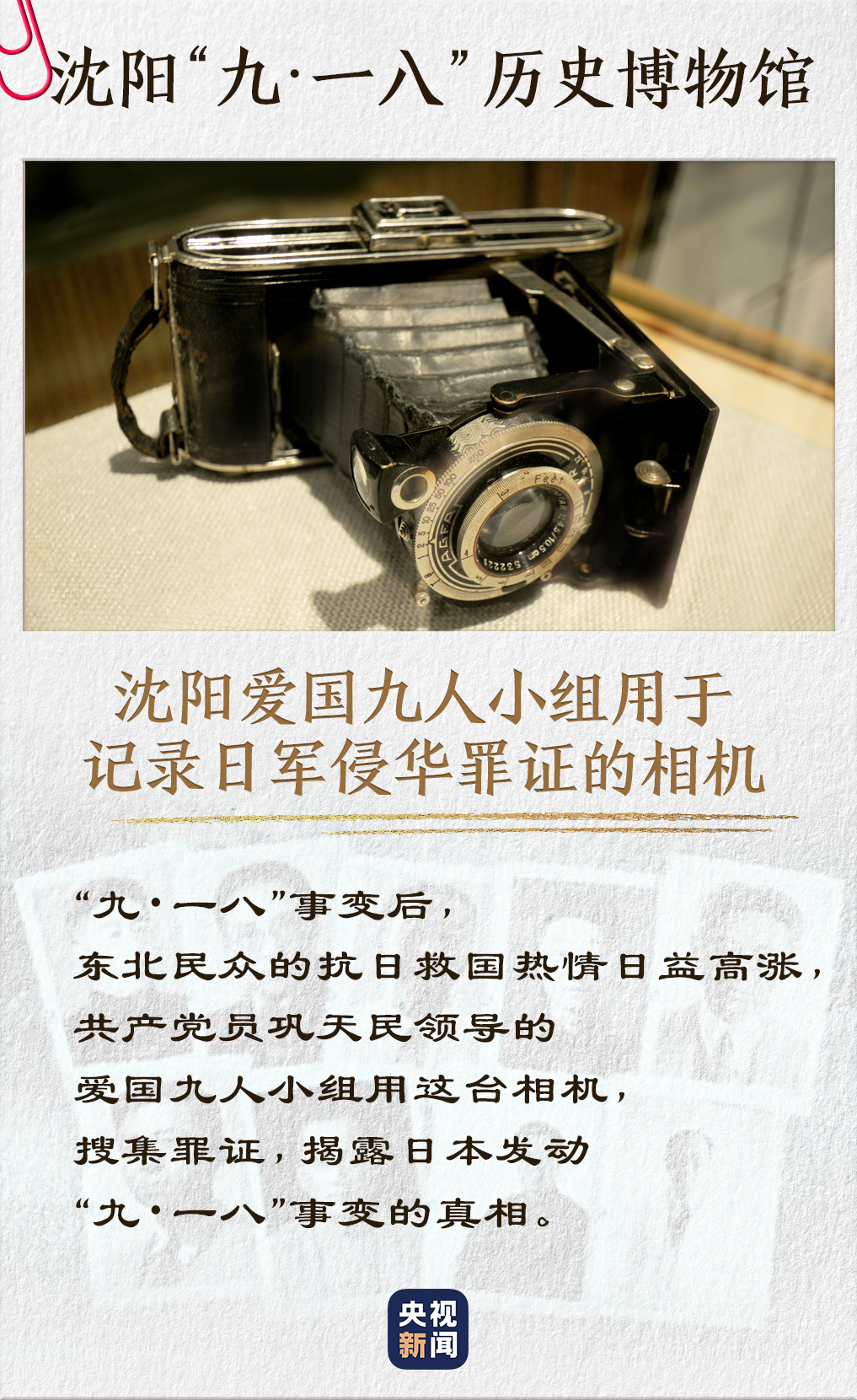 鉴往知来 | 跟着总书记回望抗战路