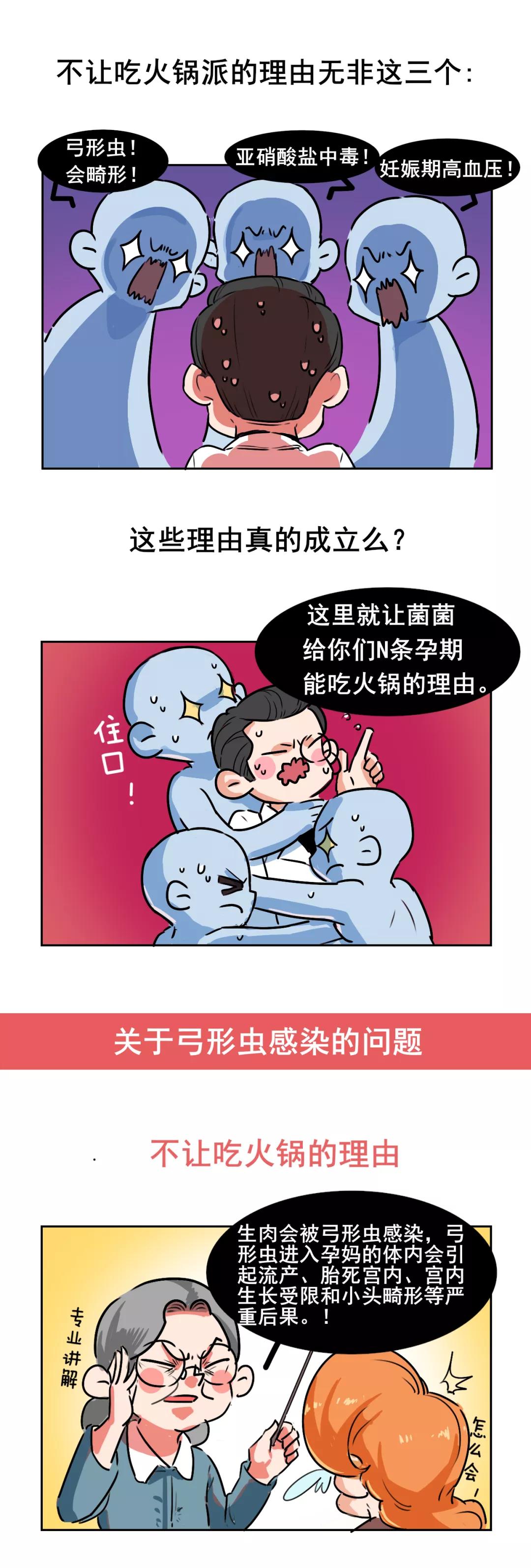 Eating hot pot like this during pregnancy is enjoyable and safe iNEWS