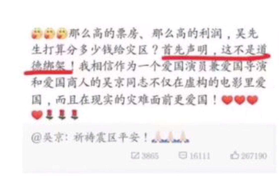 吴京的“间歇性”人设崩塌，有人怒骂：真爱国
