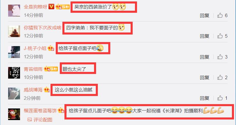 易烊千玺拍《长津湖》，合影时表情搞笑，拥抱后谁注意吴京衣服？