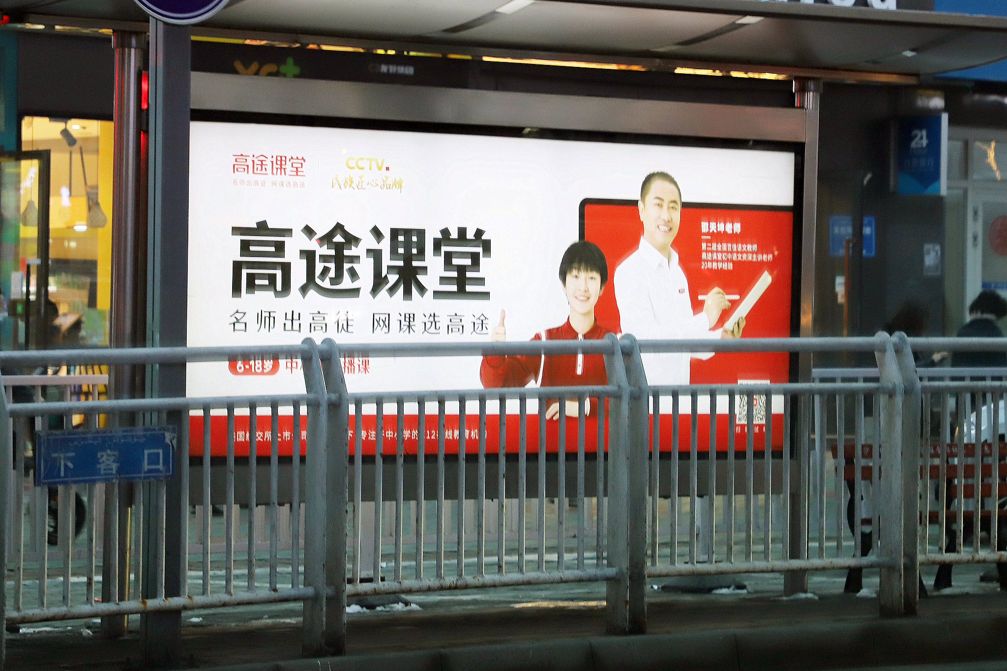 百万年薪抢名师、老师变销售，在线教育有了共享单车的味儿？