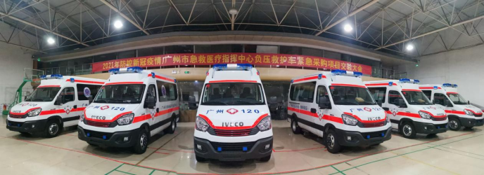 踐行企業(yè)責任，南京依維柯歐勝負壓救護車再出征