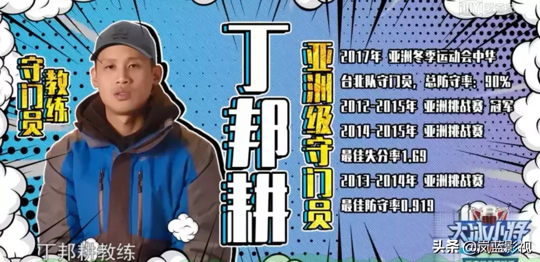 《大冰小将》豆瓣9.2分,6岁冰球小将冲鸭冬奥会,绝对够燃!