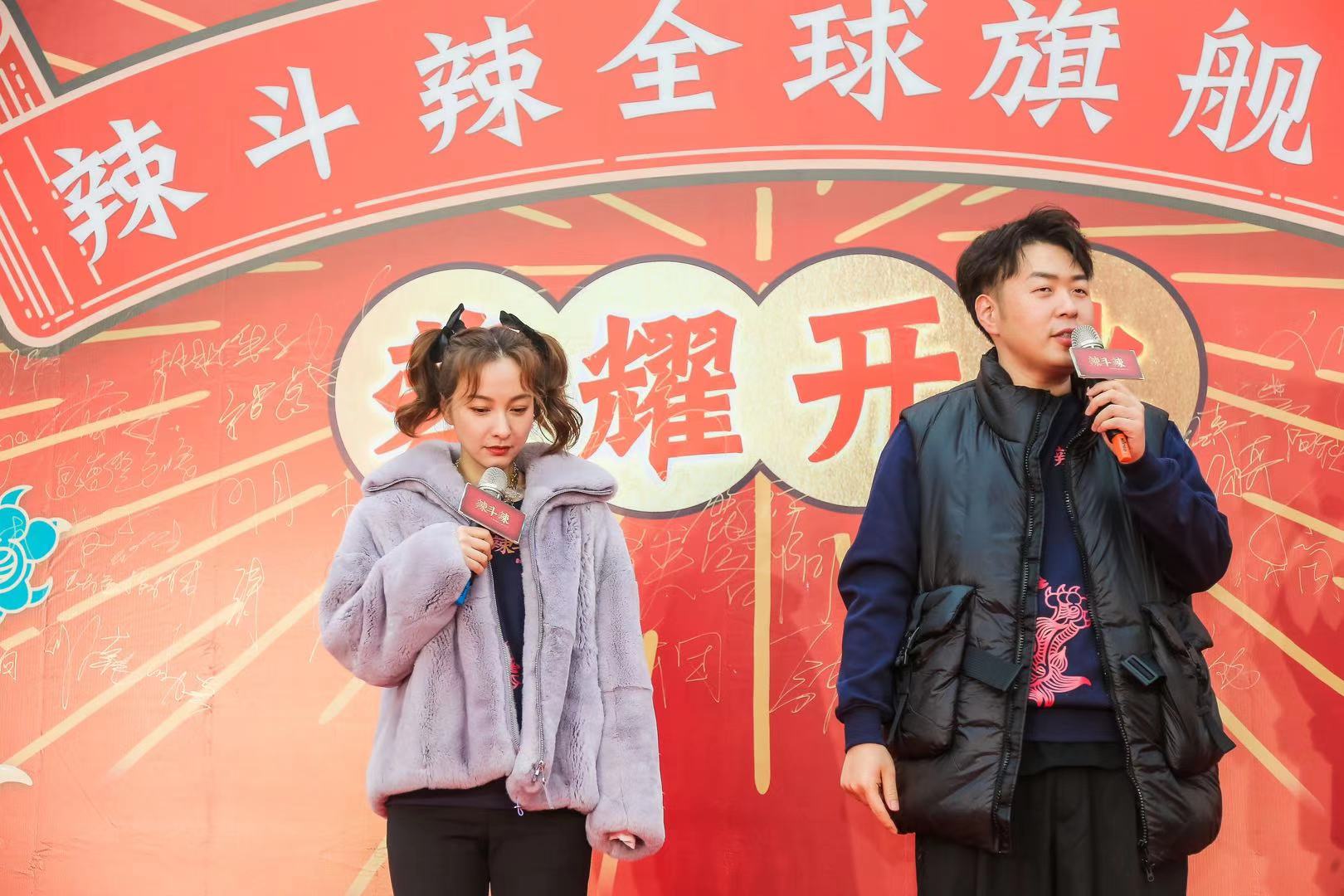 杜海涛吴昕喊你来斗辣！辣斗辣老火锅全球旗舰店开业