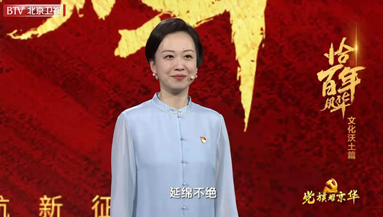 “恰百年风华”文化沃土篇：文化兴则国运兴，文化强则民族强