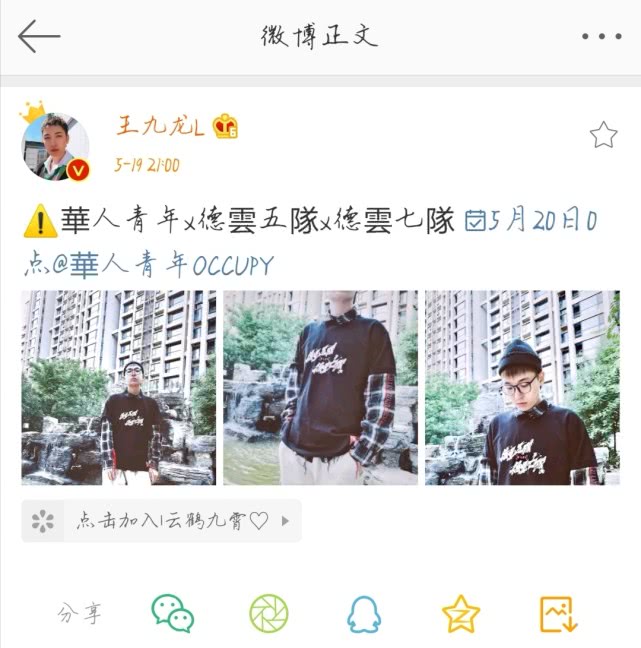 德云社／五队七队集体营业，推销新服装，个个帅气