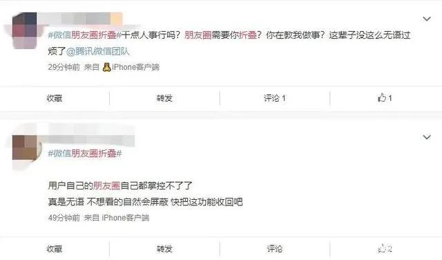 微信一口气更新了 6 个功能