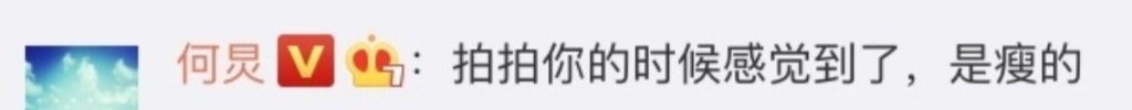 张若昀瘦二十斤，月子餐长胖如今全瘦了，网友：明星都是胖着玩的