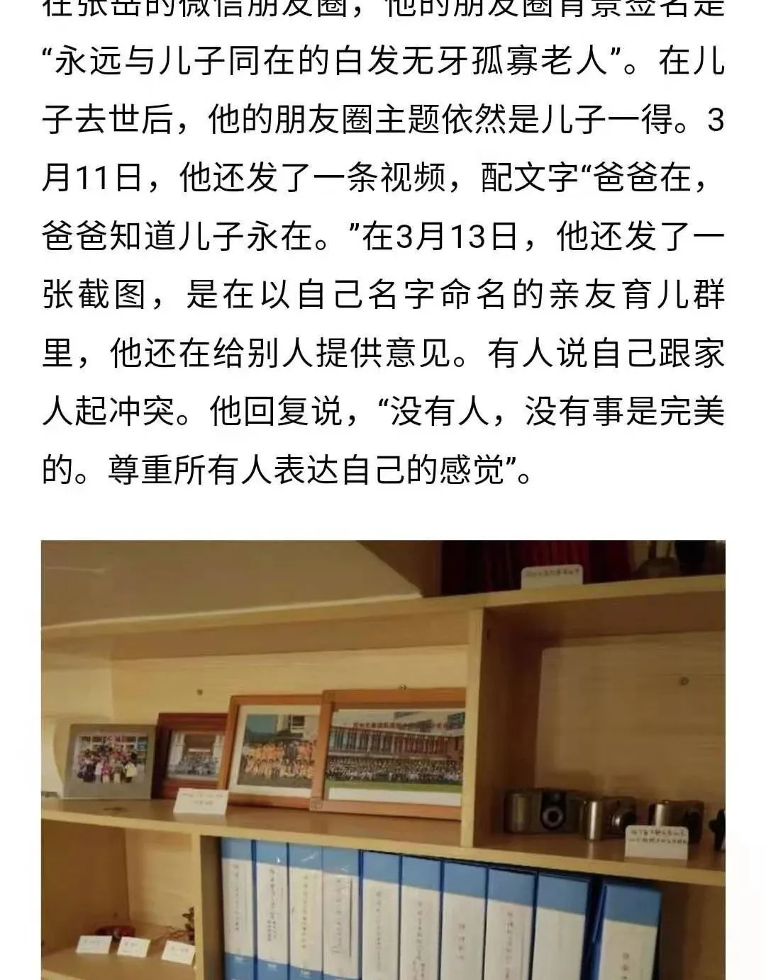 20岁中国学霸在美自杀：那个优秀的孩子，不是我们看到的样子