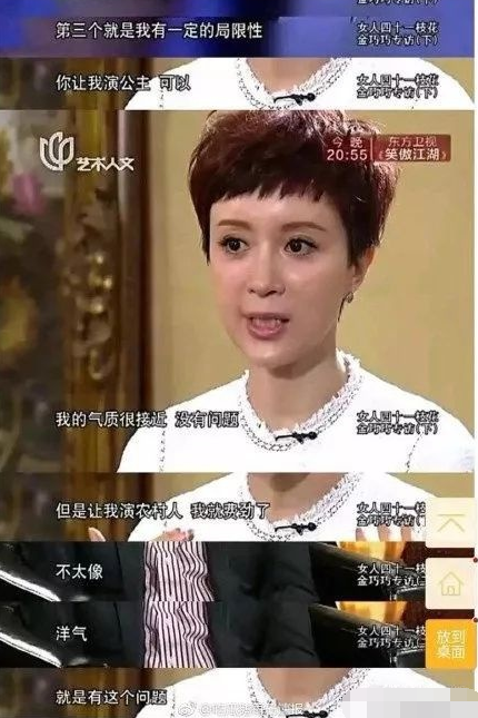 “孔雀公主”金巧巧，挤走范冰冰成博纳老板娘的上位史